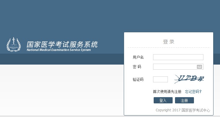 2017年执业助理医师技能考试成绩查询入口